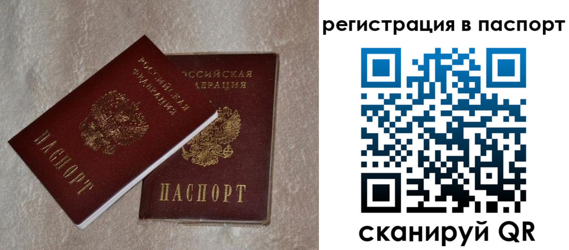 прописка для военкомата в Кудрово