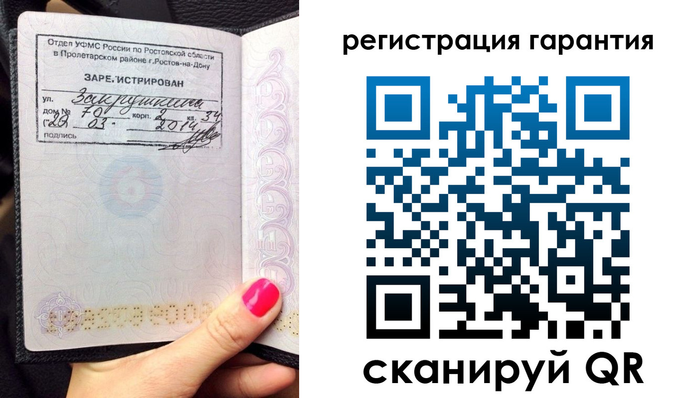 прописка от собственника в Кудрово