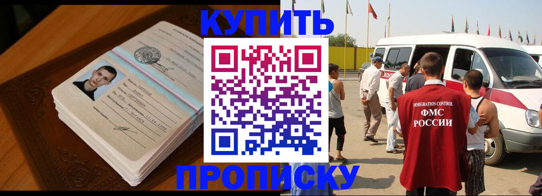 пропишу в квартире в Кудрово