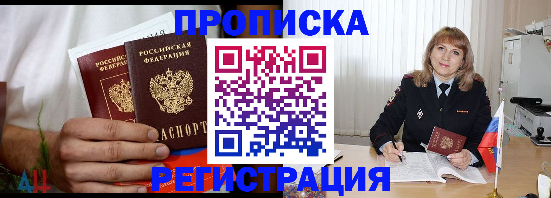 миграционный учет в Кудрово