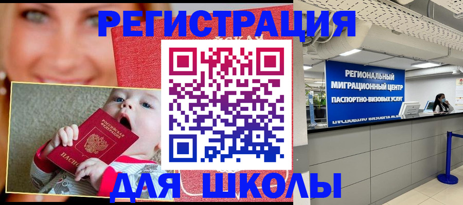 прописка гарантия в Кудрово