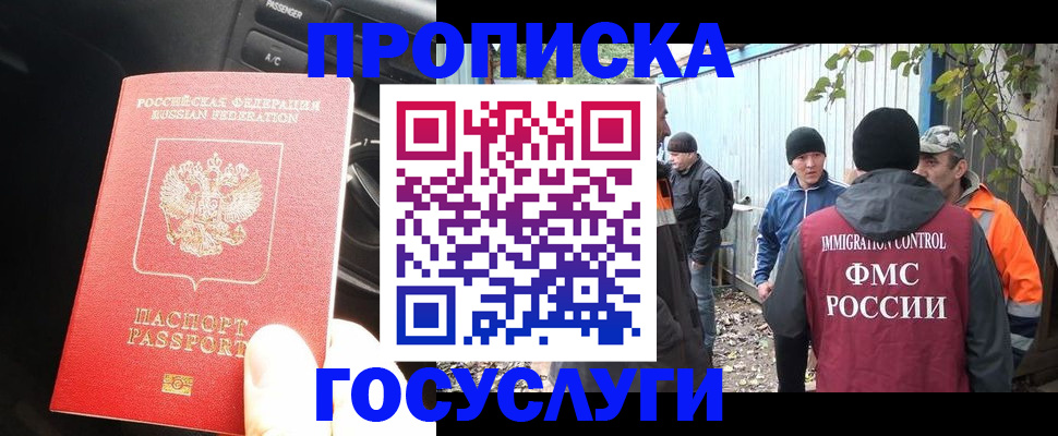 временная регистрация законно в Кудрово