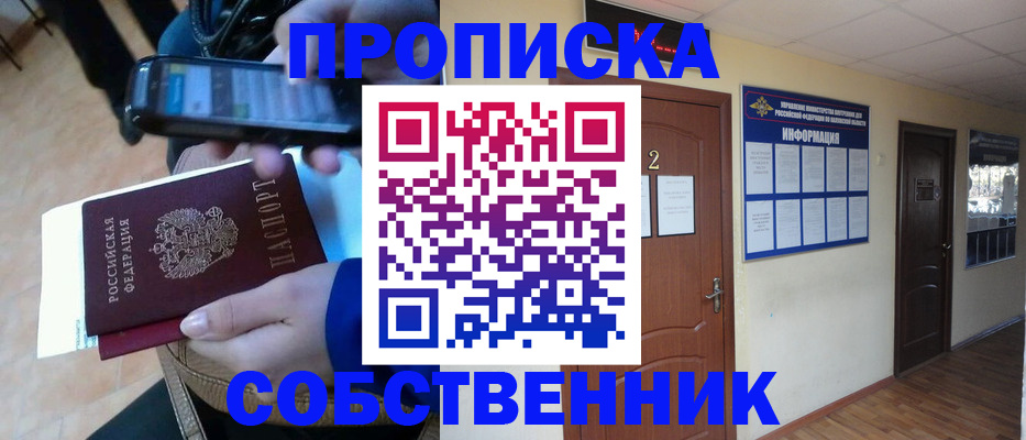 временная регистрация законно в Кудрово