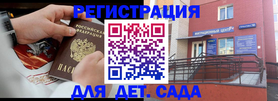 прописка в квартире в Кудрово