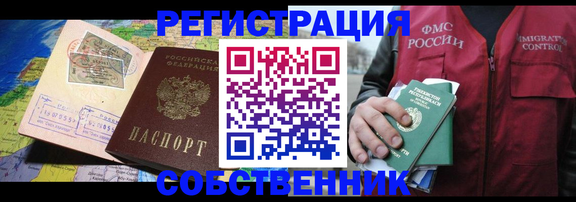 прописка для работы в Кудрово